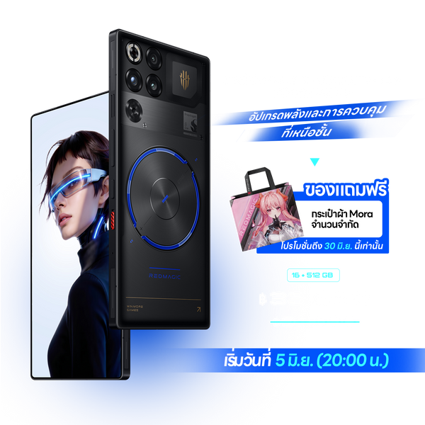 REDMAGIC 11S Pro
