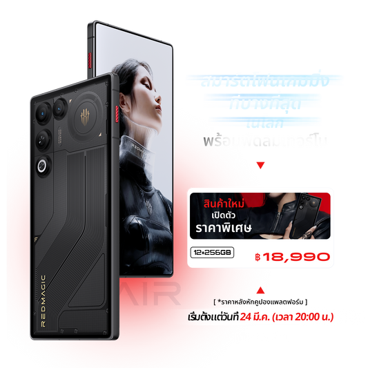 REDMAGIC 11 Air