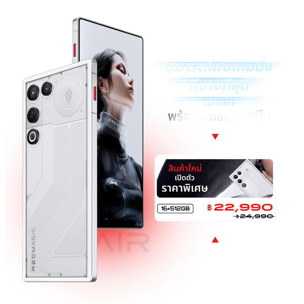 REDMAGIC 11 Air
